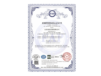 質量管理體系認證
