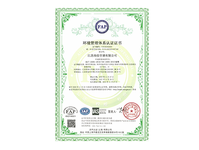 環境管理體系認證